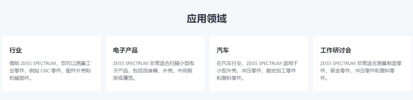 赣州蔡司三坐标spectrum